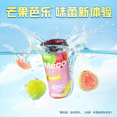 Meco蜜谷·果汁茶饮料4口味400ml*8杯组合装即饮品0脂肪