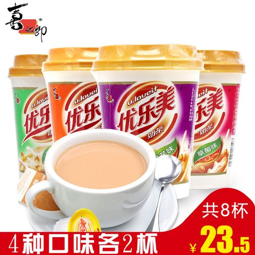 优乐美奶茶杯装80g*8杯组合装整箱混合味奶茶粉速溶饮料冲剂饮品
