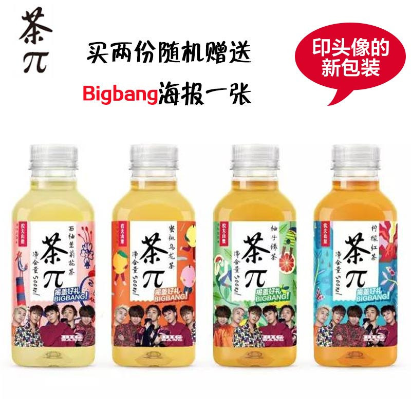 农夫山泉茶派π 柚子绿茶柠檬红茶蜜桃乌龙茶莉花500ml*4瓶组合装 免邮 茶饮料 【价格 图片 品牌 报价】-苏宁易购