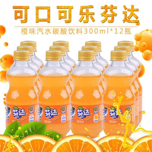 可口可乐芬达雪碧300ml 12瓶橙味汽水迷你组合装碳酸饮料批发整箱